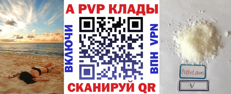 Alpha PVP VHQ Дедовск