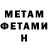 Метадон белоснежный Swamp Flow