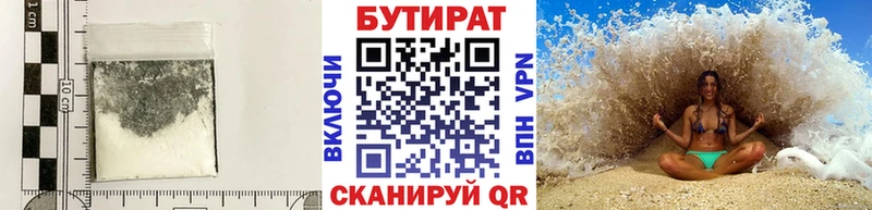 БУТИРАТ буратино Дедовск