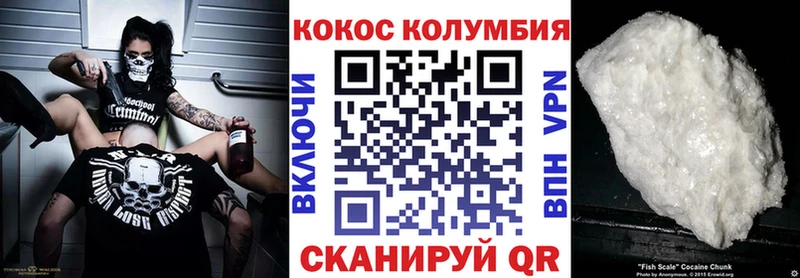 КОКАИН Колумбийский  наркота  Дедовск 