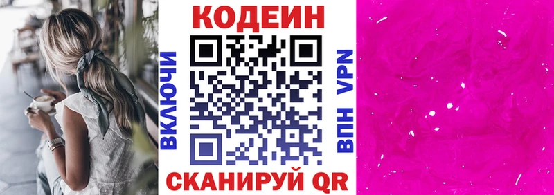 Кодеиновый сироп Lean Purple Drank  Дедовск 